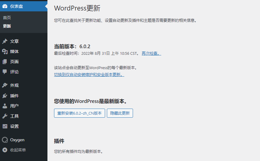 WordPress特点