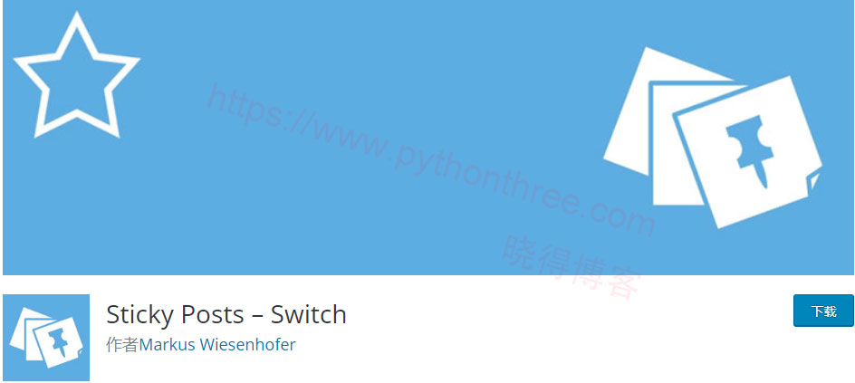 Sticky Posts Switch插件简介