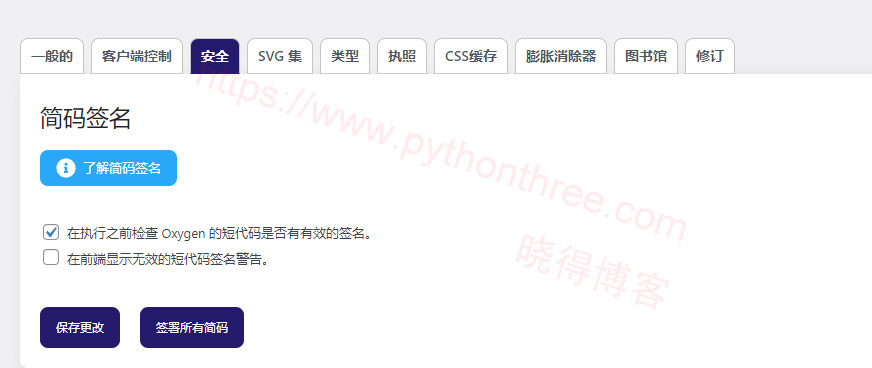 3步解决Oxygen Builder页面构建器99%问题 - 晓得博客 3步解决Oxygen Builder页面构建器99%问题