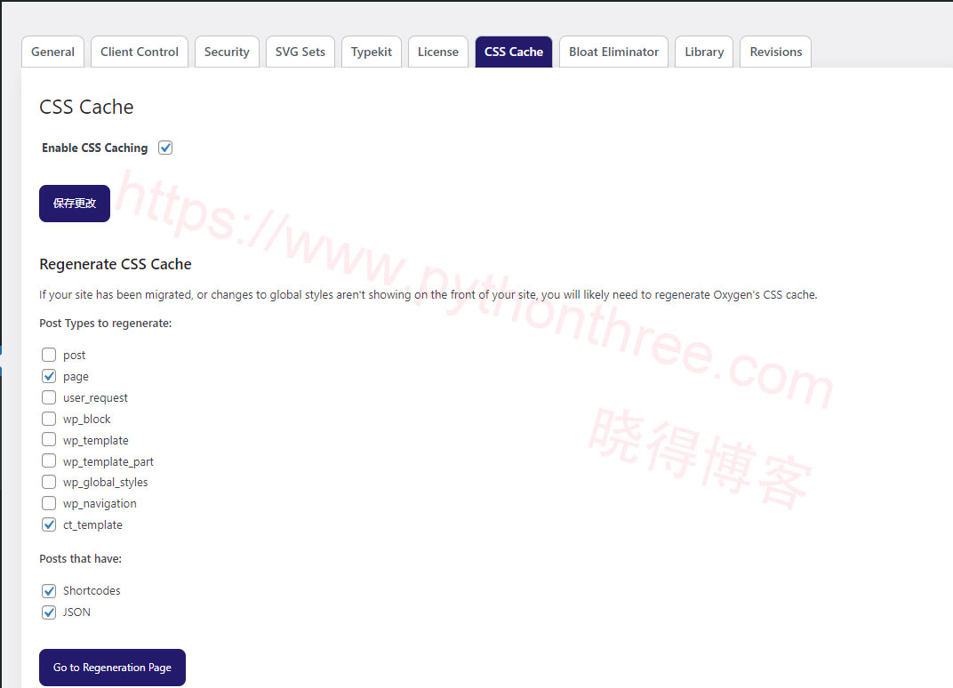3步解决Oxygen Builder页面构建器99%问题 - 晓得博客 3步解决Oxygen Builder页面构建器99%问题