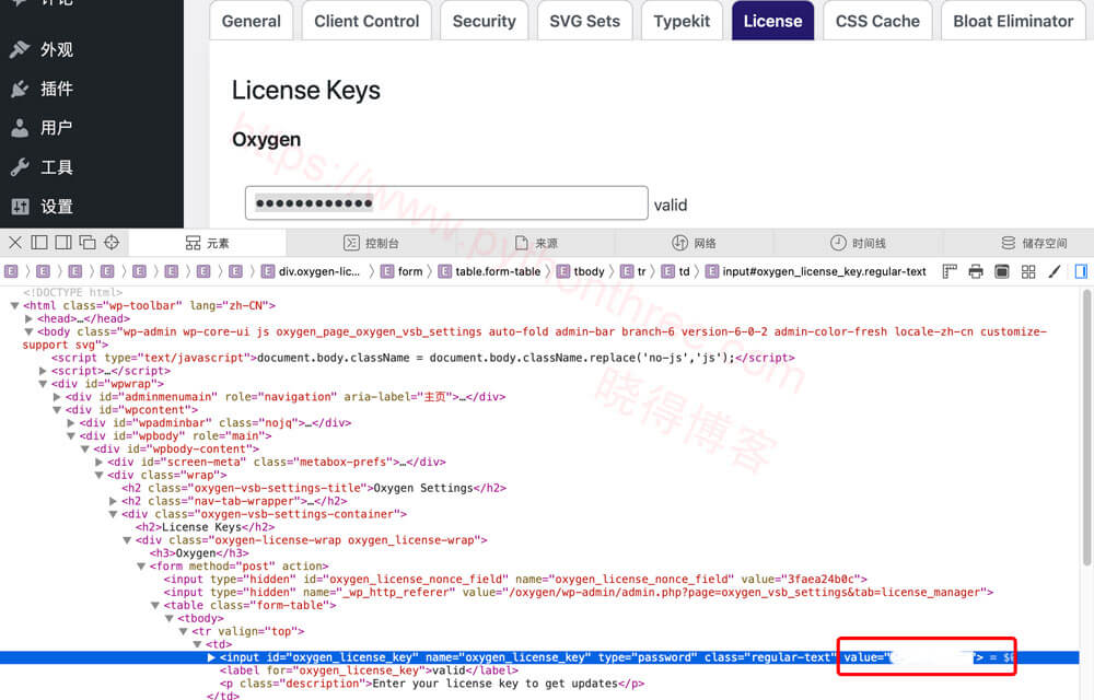 如何向客户隐藏Oxygen Builder许可证 - 晓得博客 Oxygen Builder许可证问题