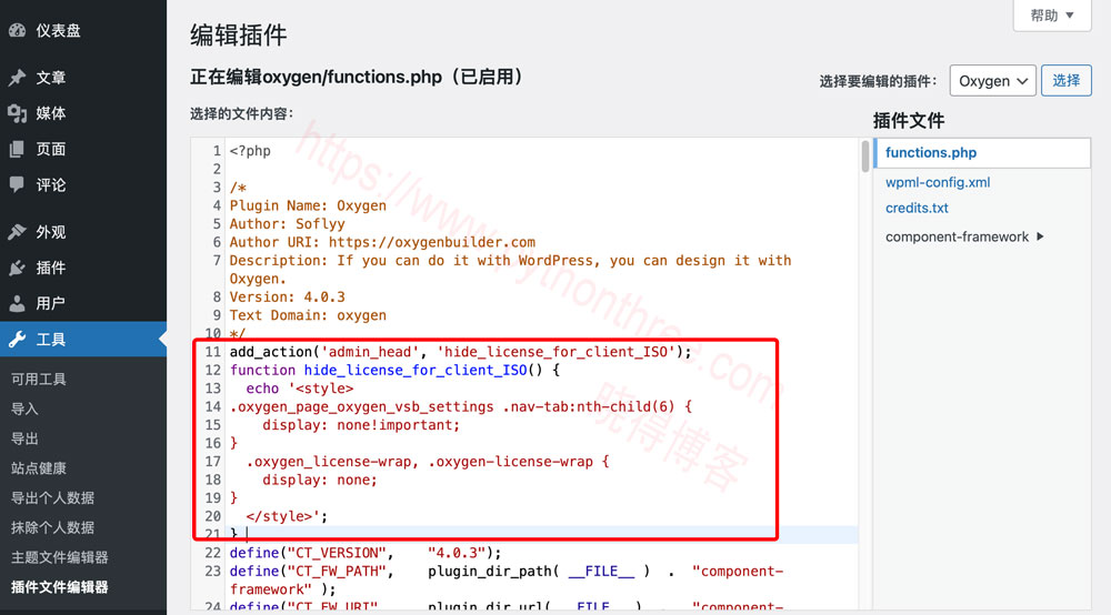 如何向客户隐藏Oxygen Builder许可证 - 晓得博客 隐藏Oxygen Builder许可证