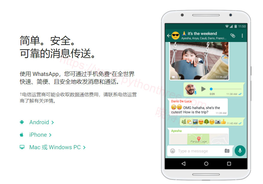 什么是WhatsApp? - 晓得博客 WhatsApp版本