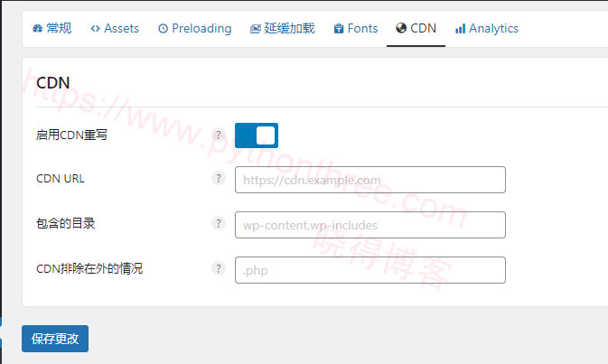 [2024]Perfmatters插件使用教程轻量WordPress性能优化插件