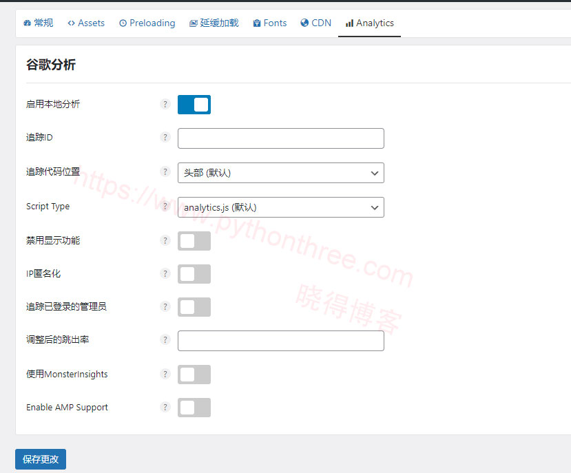 [2023]Perfmatters插件教程轻量WordPress性能优化插件