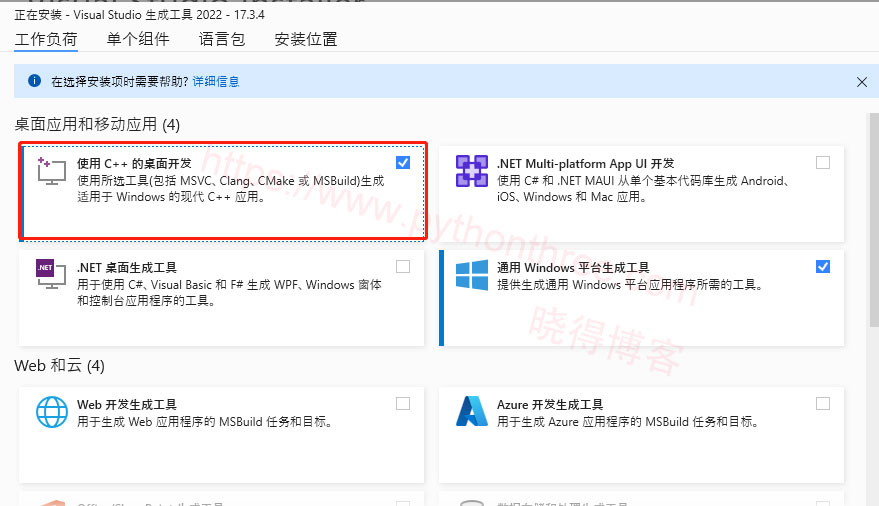 如何在Windows 10中为Python安装dlib库 - 晓得博客 安装visual-studio