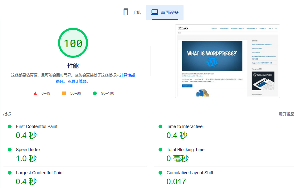 什么是TTFB - 晓得博客 什么是TTFB