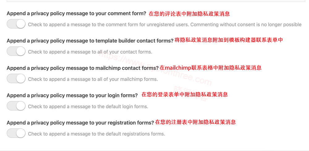 Enfold主题Privacy and Cookies隐私和Cookies设置 - 晓得博客 Privacy Policy隐私政策
