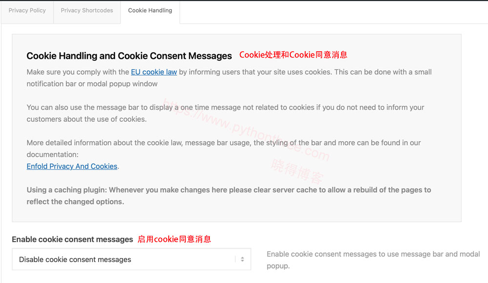 Enfold主题Privacy and Cookies隐私和Cookies设置