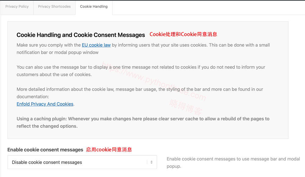 Enfold主题Privacy and Cookies隐私和Cookies设置 - 晓得博客 Enfold主题Privacy and Cookies隐私和Cookies设置