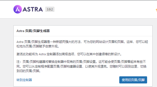 Astra主题过时的挂钩列表 - 晓得博客 Astra主题过时的挂钩列表
