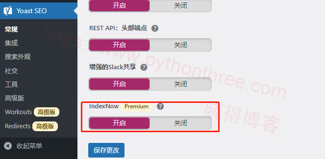 什么是IndexNow - 晓得博客 Yoast SEO插件集成IndexNow