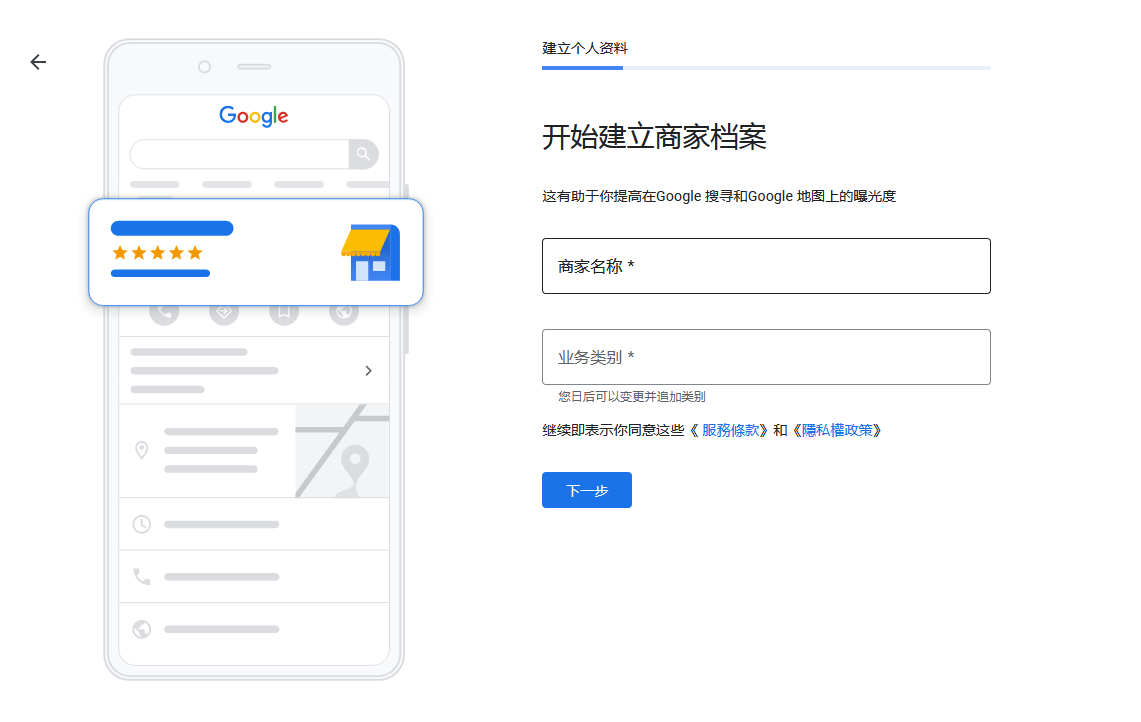 81个SEO技巧 - 晓得博客 Google我的商家