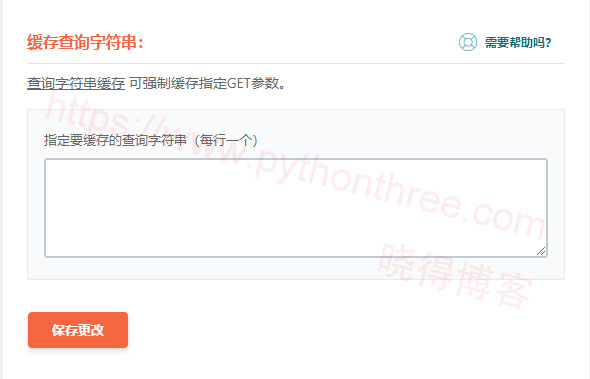 WordPress静态资源中删除查询字符串 - 晓得博客 WordPress静态资源中删除查询字符串