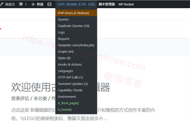 使用Query-Monitor查找影响WordPress网站速度插件