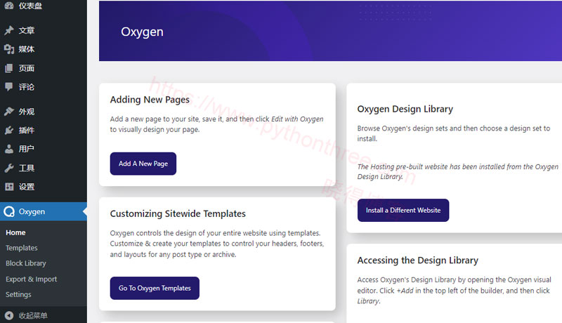 Oxygen Builder Library设计库概述