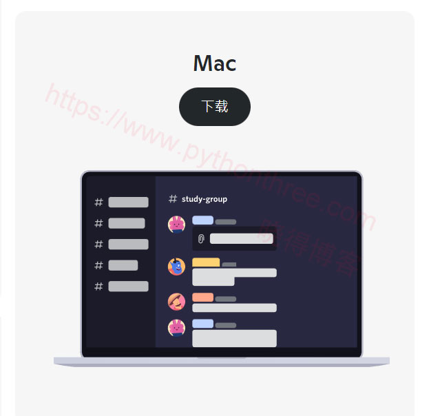 在Mac上安装Discord
