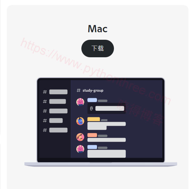 如何安装Discord - 晓得博客 在Mac上安装Discord