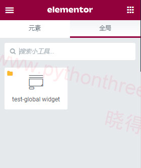 如何在Elementor中使用全局小部件Global Widget - 晓得博客 选择需要编辑全局小部件