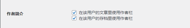 Genesis Framework主题添加作者框 - 晓得博客 作者框开关设置