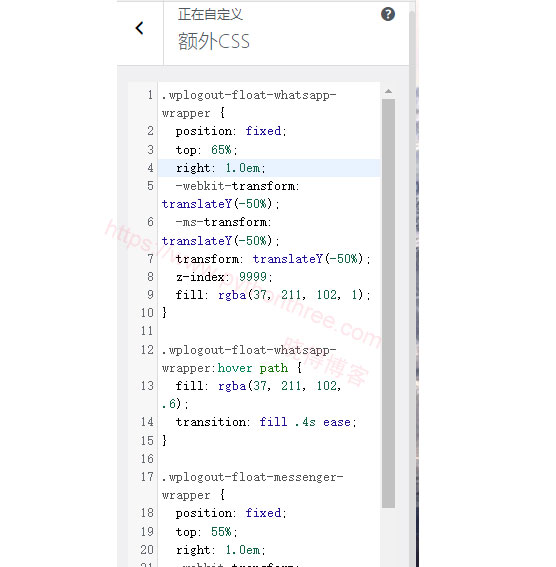 浮动WhatsApp按钮CSS样式