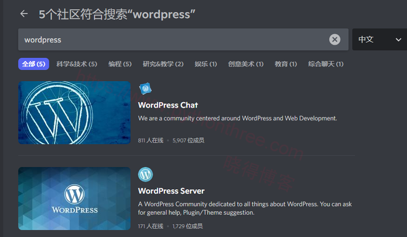 如何注册设置Discord帐户 - 晓得博客 加入选择的Discord服务器
