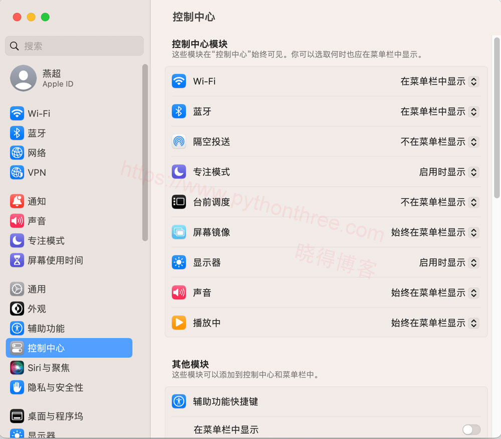 6 个最实用的macOS功能 - 晓得博客 Control Center控制中心
