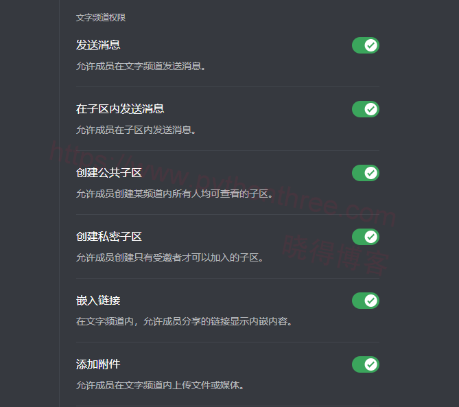 管理Discord用户角色 - 晓得博客 Discord管理权限