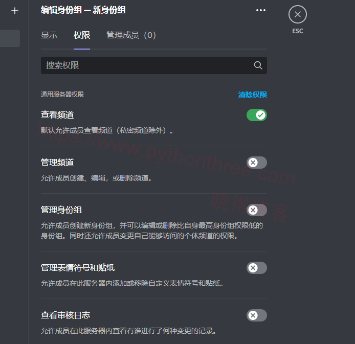 管理Discord用户角色 - 晓得博客 设置Discord管理权限