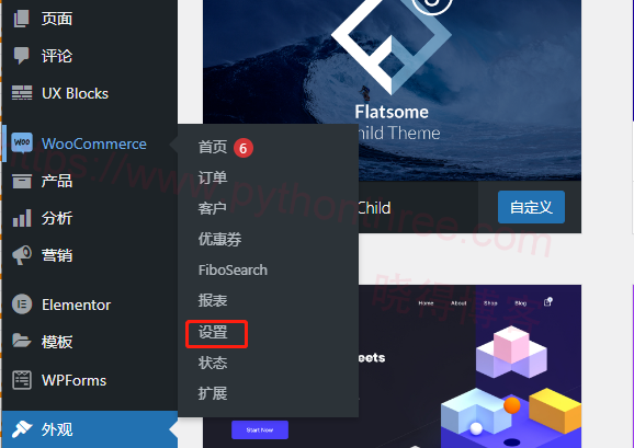 在Flatsome-WooCommerce-主题中禁用评论