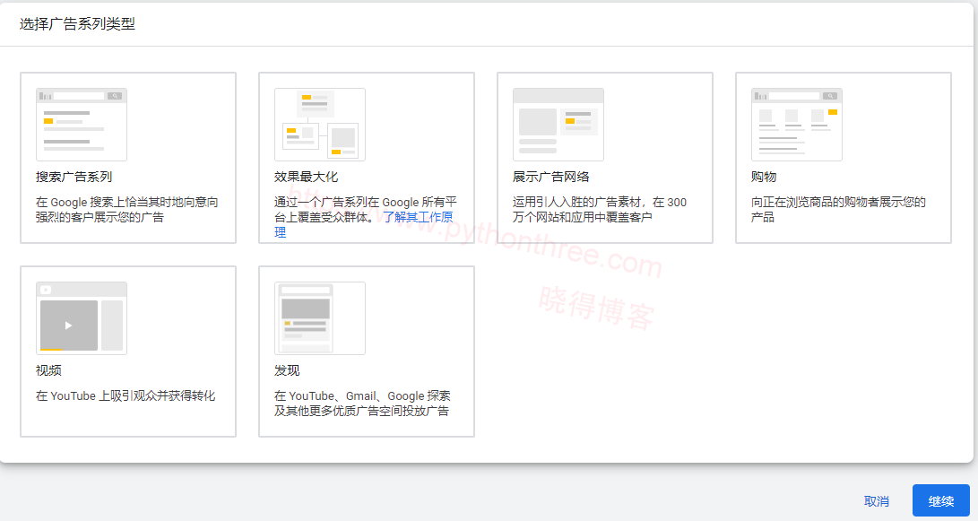Google Ads广告概览 - 晓得博客 谷歌广告类型