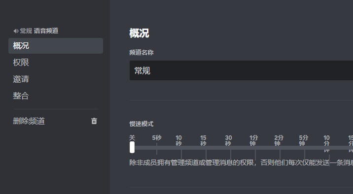 如何删除Discord中的主题 - 晓得博客 删除频道