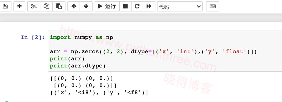 Python中使用Numpy创建含零的Numpy数组 - 晓得博客 元组数据类型NumPy数组