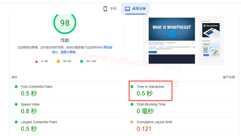 什么是互动时间TTI - 晓得博客 Google-PageSpeed-Insight测量TTI指标