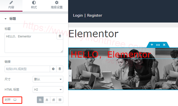 如何给Elementor中的图像上添加文本 - 晓得博客 调整图像上文本位置