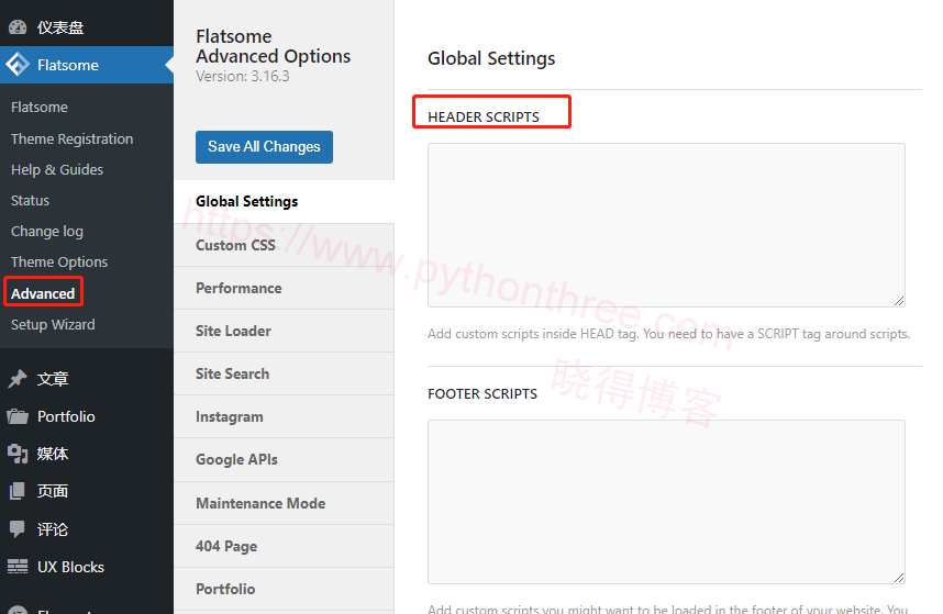 Google Analytics跟踪代码添加到Flatsome