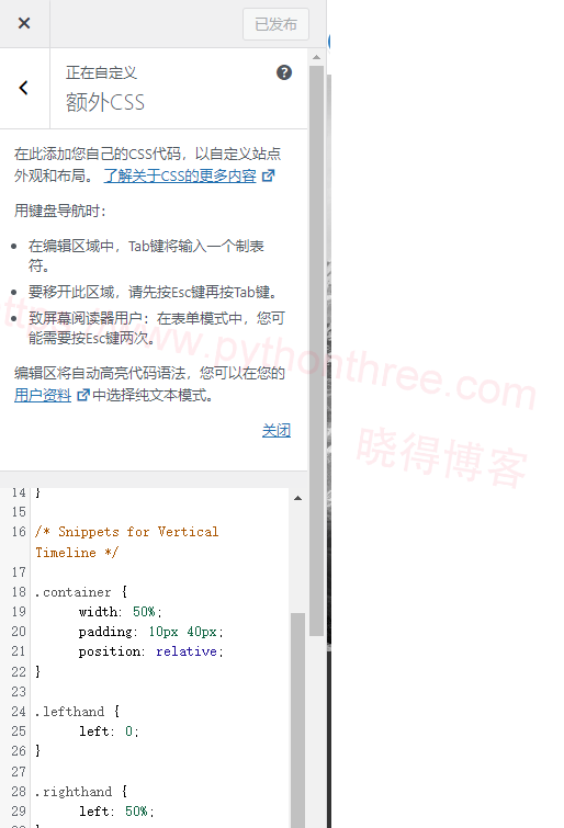 在Genesis Framework中创建响应时间轴 - 晓得博客 为时间轴添加CSS代码美化
