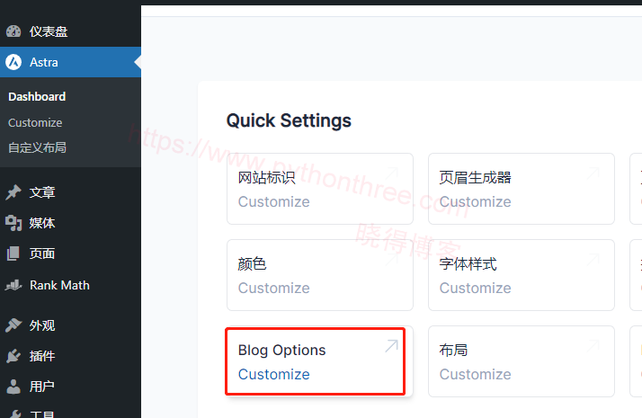 Astra主题Blog博客页面设置 - 晓得博客 Astra主题4博客设置