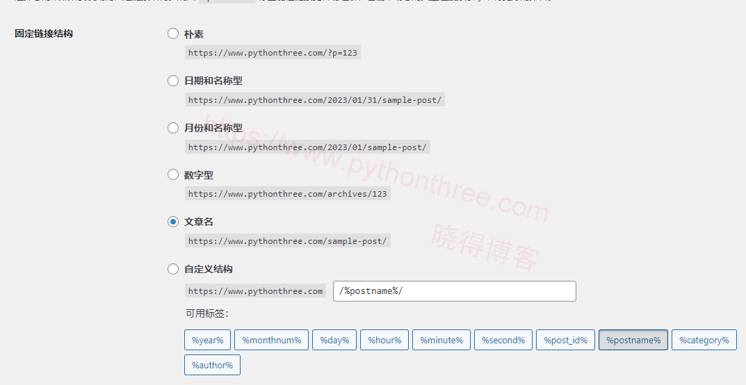 站内SEO和站外SEO - 晓得博客 优化永久链接