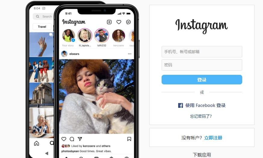 Instagram怎么注册 - 晓得博客 PC上注册Instagram