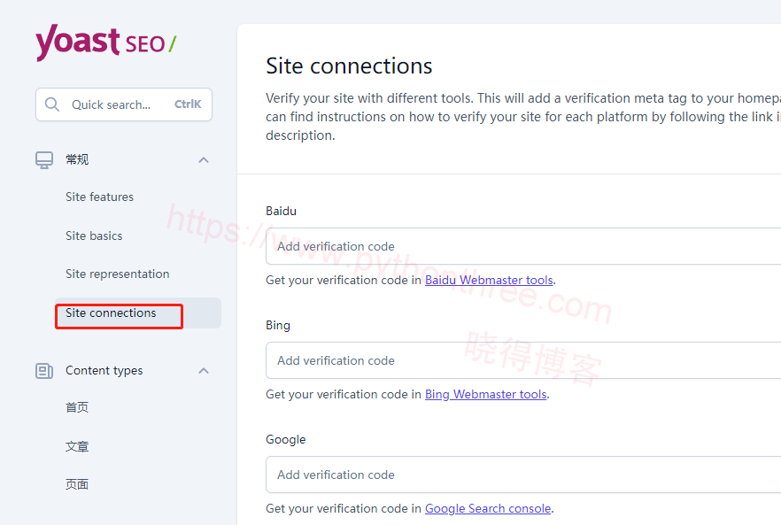 如何使用Yoast SEO百度验证码连接百度站长工具 - 晓得博客 Yoast-SEO设置百度站长工具验证