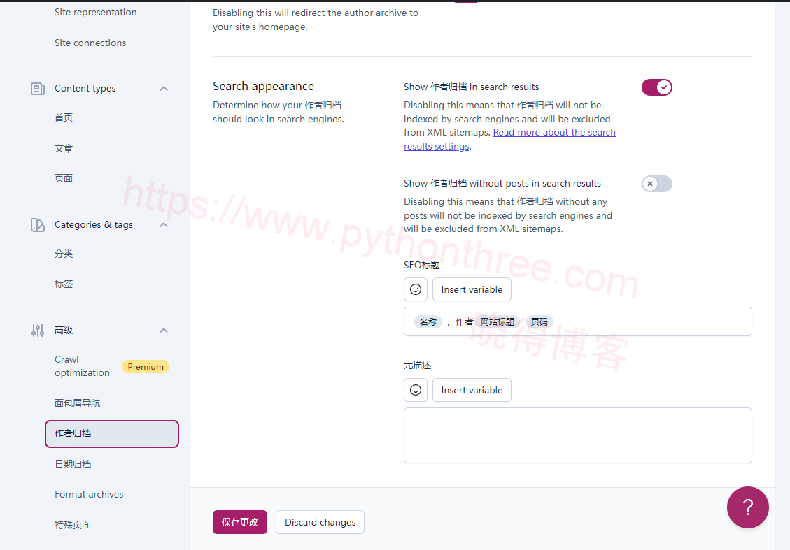 使用Yoast SEO插件更改WordPress网站存档标题和元描述 - 晓得博客 Yoast-SEO设置作者归档日期的归档以及特殊页面