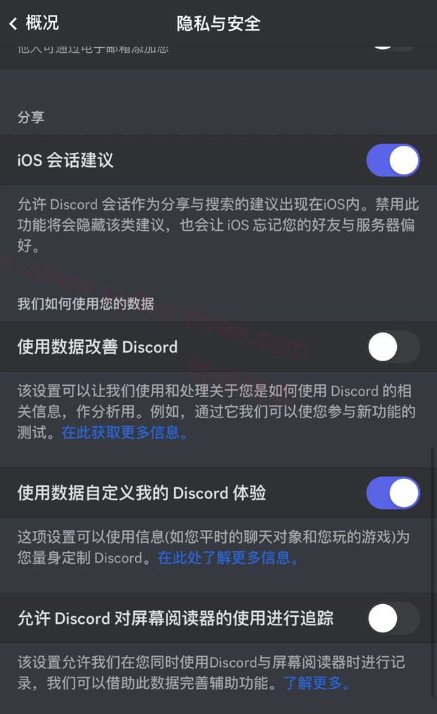 关闭IOS中使用数据改进Discord