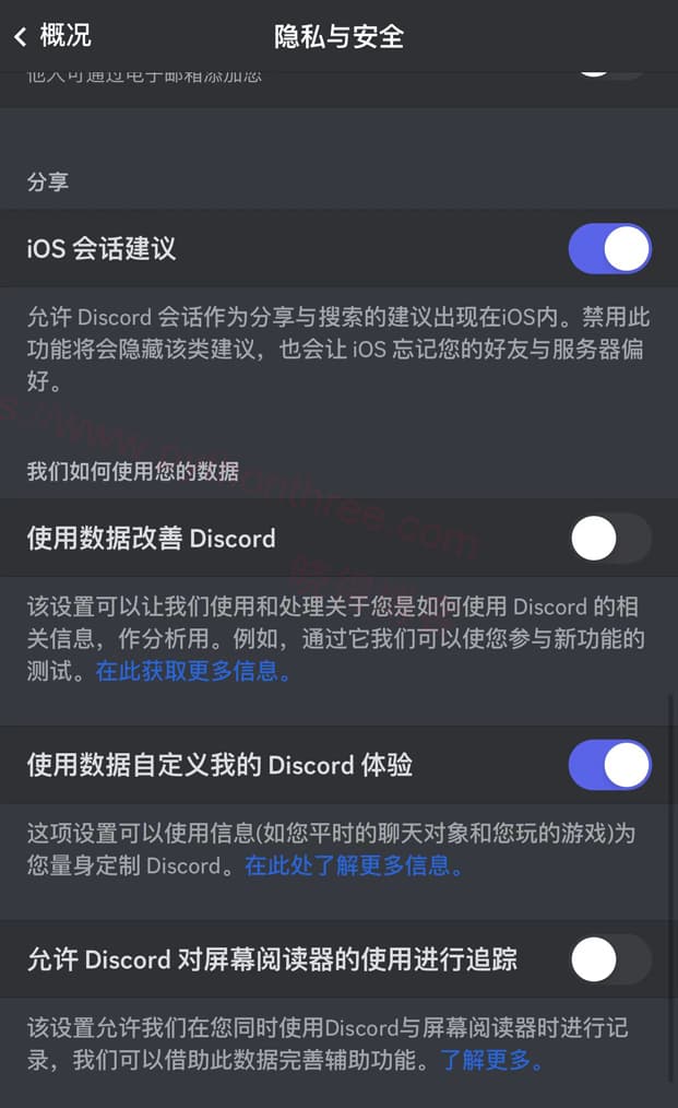 如何修复Discord在iOS设备上不断崩溃 - 晓得博客 关闭IOS中使用数据改进Discord
