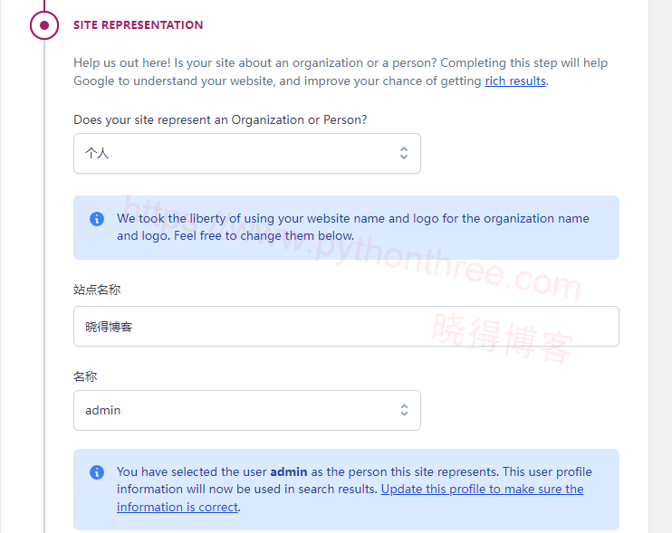 2023 (图文)Yoast SEO插件使用教程,详细设置步骤 - 晓得博客 网站属性设置