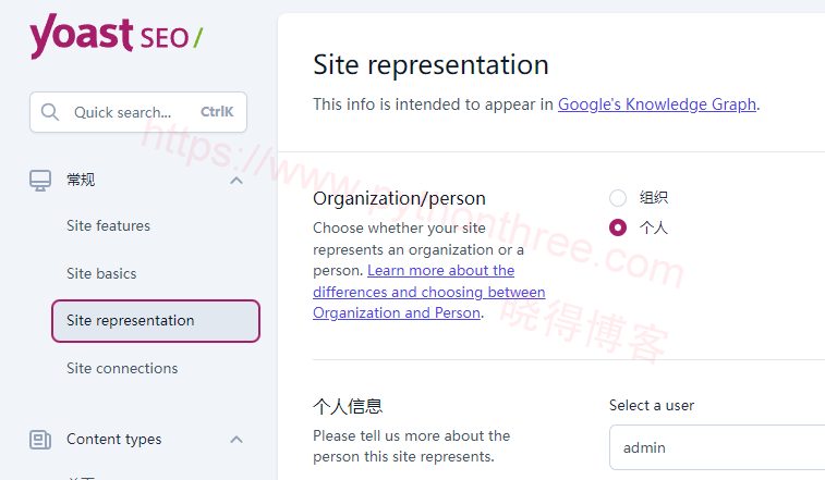 2023 (图文)Yoast SEO插件使用教程,详细设置步骤 - 晓得博客 常规设置中的Site-representation