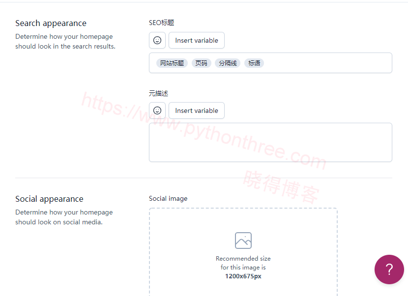 2023 (图文)Yoast SEO插件使用教程,详细设置步骤 - 晓得博客 Yoast-SEO插件Content-types首页设置