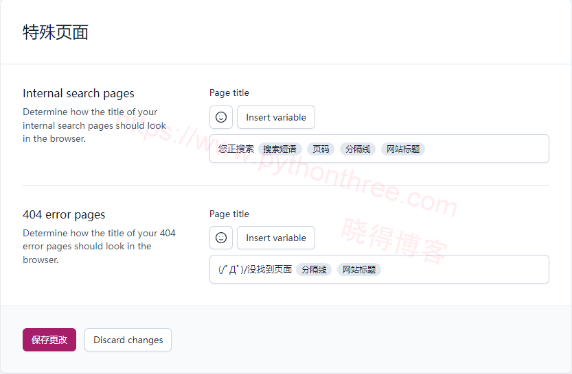 2023 (图文)Yoast SEO插件使用教程,详细设置步骤 - 晓得博客 Yoast-SEO插件特殊页面设置