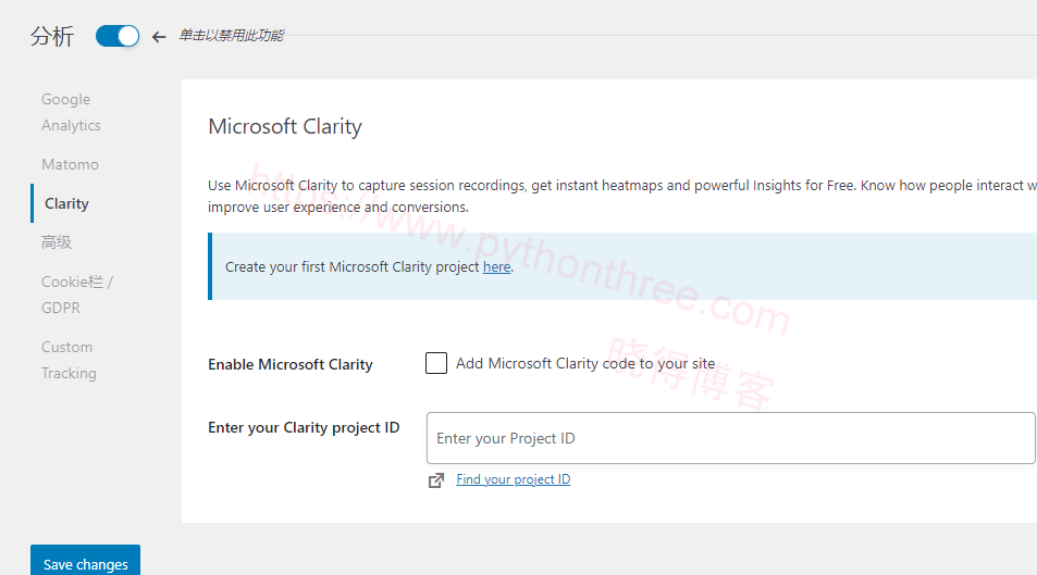 SEOPress-Pro插件添加Microsoft-Clarity集成