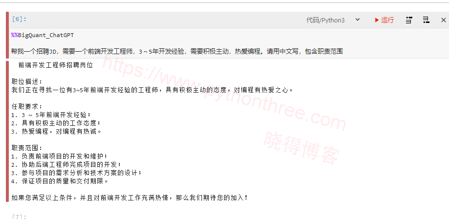 (100%可用)国内使用ChatGPT的方法 - 晓得博客 运行BigQuant创建的CgatGPT
